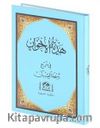 Hediyyetül İhvan Şerhü Sübha-i Sıbyan (Arapça)