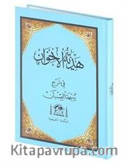 Hediyyetül İhvan Şerhü Sübha-i Sıbyan (Arapça)