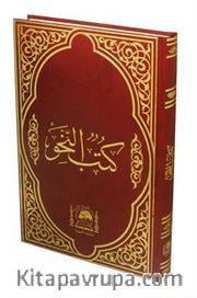 Kitabun Nahiv (Arası Kağıtlı Eski Usul Medrese Yazısı)