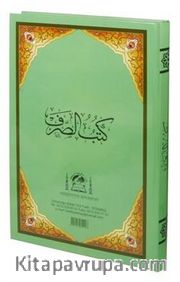 Kütübüs Sarf (Arapça Eski Dizgi-Rahle Boy)