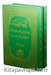 Mektubat-ı İmam-ı Rabbani (Arapça Eski Dizgi- Rahle Boy 2 Cilt)