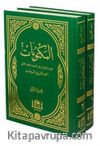 Mektubat-ı İmam-ı Rabbani (Arapça Özel Yeni Dizgi- Rahle Boy 2 Cilt)