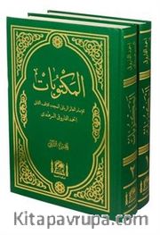 Mektubat-ı İmam-ı Rabbani (Arapça Özel Yeni Dizgi- Rahle Boy 2 Cilt)
