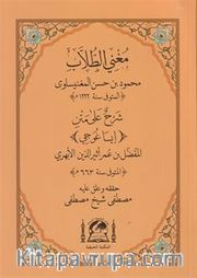 Muğni-t Tullab Şerhul Ala Metni İsagoci (Yeni Dizgi)