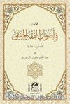 Muhtasar Fi Usulü Fıkhil Hanefi (Arapça Hanefi Fıkıh Usulü-Rahle Boy)