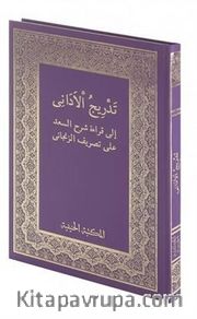 Tedricül Edani (Saduni) (Arapça Rahle Boy)