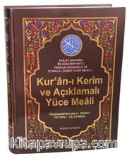 Kuranı Kerim ve Açıklamalı Yüce Meali / Transkripsiyonlu- Renkli- Tecvidli- Üçlü Meal (Cami Boy - Kod:078)