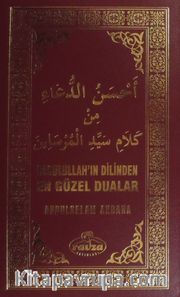 Resulullah'ın Dilinden En Güzel Dualar (Ciltli)