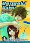 Dengeki Daisy Cilt 1 / Kahramanım Mavi Papatya