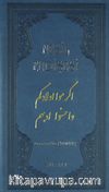 Nesil Endişesi (Ciltli)