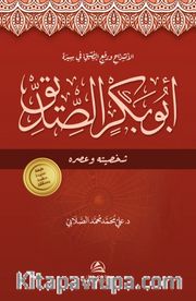 Abubakr Al-Siddeeq(أبو بكر الصديق)