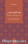 Kissatu’s Salûsu’l-Mukaddes Dirasat fi’l-Mesadiri’n-Nusayriye