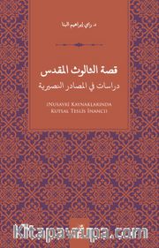 Kissatu’s Salûsu’l-Mukaddes Dirasat fi’l-Mesadiri’n-Nusayriye