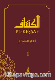 El-Keşşaf (1. Cilt)
