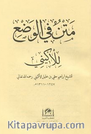 Metnul Vadıg (Yeni Dizgi Arapça, Fasikül Baskı Kapaksız)