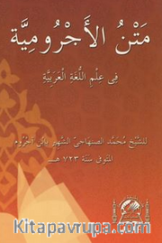 Metni Ercümiyye Fi İlmi Luğati Arabiyye (Arapça Yeni Dizgi-Orta Boy)