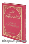 Haşiyetü Abdülğafur Alel Cami (Molla Cami Haşiyesi Arapça-Orta Boy Ciltli)