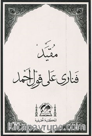 Mukayyed Fenari Ala Kavli Ahmed (Medrese Usulü Eski Yazı Arapça)