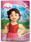 Heidi Öykü Kitabı / Zor Seçim
