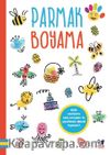 Parmak Boyama (Kırmızı)