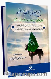 Maa Sıbğatullahi’s Samed