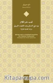 Tajdîd ‘ilm al-Kalam Bayna Shiblî al-Nu‘manî wa’Abd al-Latîf Alkhrbwty Dirasah ‘Aqadîyah Muqaranah