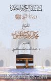 Menasikü'l-Hacci ve'l-Umreti ve Ziyaretü'n-Nebiyyi (s.a.v.) / Hac ve Umre Menasiki ile Hz. Peygamber'i (s.a.v.) Ziyaret