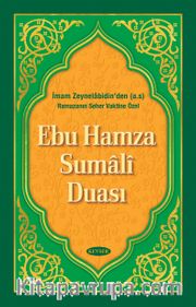 Ebu Hamza Sumalî Duası