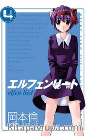 Elfen Lied Cilt 4