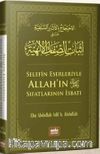 Selefin Eserleriyle Allah (Cc)’ın Sıfatlarının İsbatı 