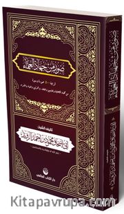 Suverun Min Cihadi’l Ulema