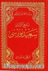 Tarihçe-i Hayat (Osmanlıca)