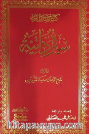 Tarihçe-i Hayat (Arapça)  (Büyük Boy)