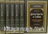 Ma’ani’l-Kur’an ve İ’rabuh (6 Cilt)
