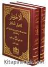 Arapça El-İhtiyar Li Ta’lil’l Muhtar (5 Kitap -2 Cilt Takım)