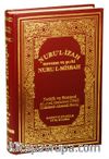 Nuru'l-İzah Terceme ve Şerhi Nuru'l-Misbah