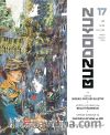 Buzdokuz Şiir Teori Eleştiri Dergisi 17 Mayıs-Haziran 2022