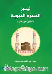 Teysiru’s-Sirati’n-Nebeviyye (Arapça Kolay Siyer) Başlangıç Seviye