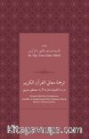 Tercemetü maʻānī'l-Kurʼāni'l Kerīm dirāsah tahlīlīyyah muqāranah li-ārāʼ Mustafá Sabrī
