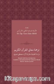 Tercemetü maʻānī'l-Kurʼāni'l Kerīm dirāsah tahlīlīyyah muqāranah li-ārāʼ Mustafá Sabrī