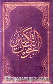 El-Cevşenü'l-Kebir (El Yazması) (Küçük Boy)