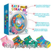 Kayıp Çoraplar (386917)