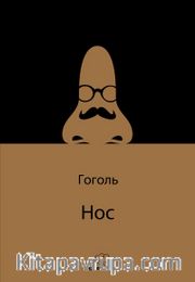 Hoc (Burun) / Rusça