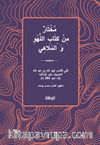 Muhtarun min Kitabi’l-Lehvi ve’l-Melahî