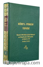 Ruhu'l Furkan Tefsiri 1 (Ciltli)