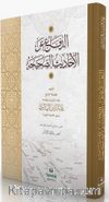 Ed-Difa’ ani’l Ehadîsi’s Sahîha