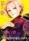 Tokyo Gul 9