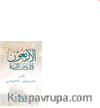 Al-Arbaun fi furud Alumma(الأربعون في فروض الأمة)