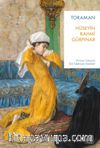 Toraman