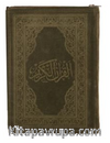 Kuranı Kerim Hamit Aytaç Hattı Küçük Boy Fermuarlı Kadife Kılıf (Yeşil-1432)